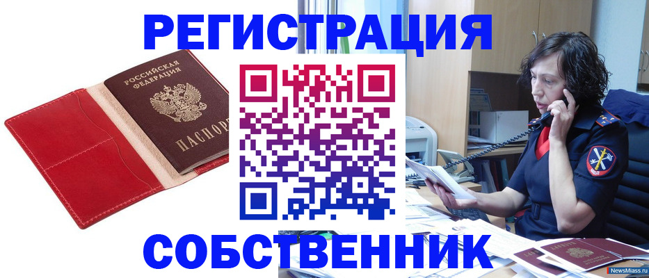 миграционный учет в Тынде