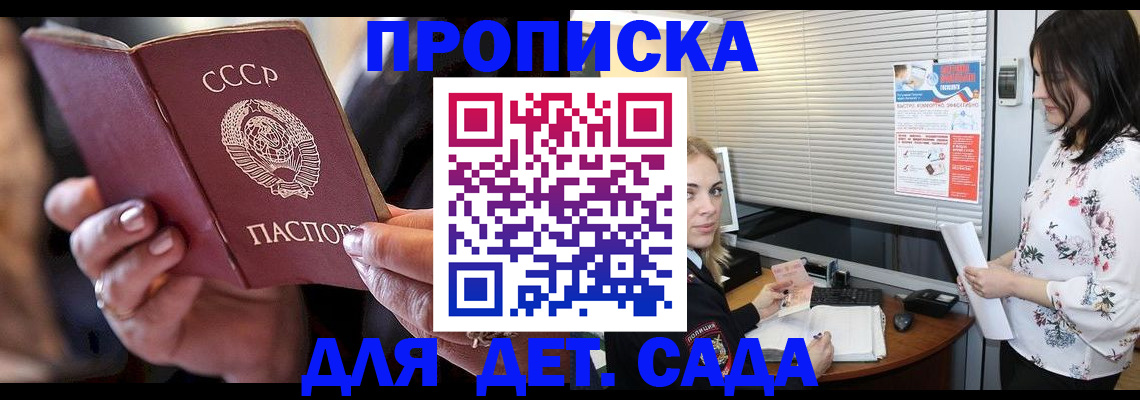 временная регистрация для школы в Тынде