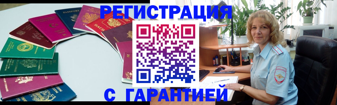 прописка законно в Тынде